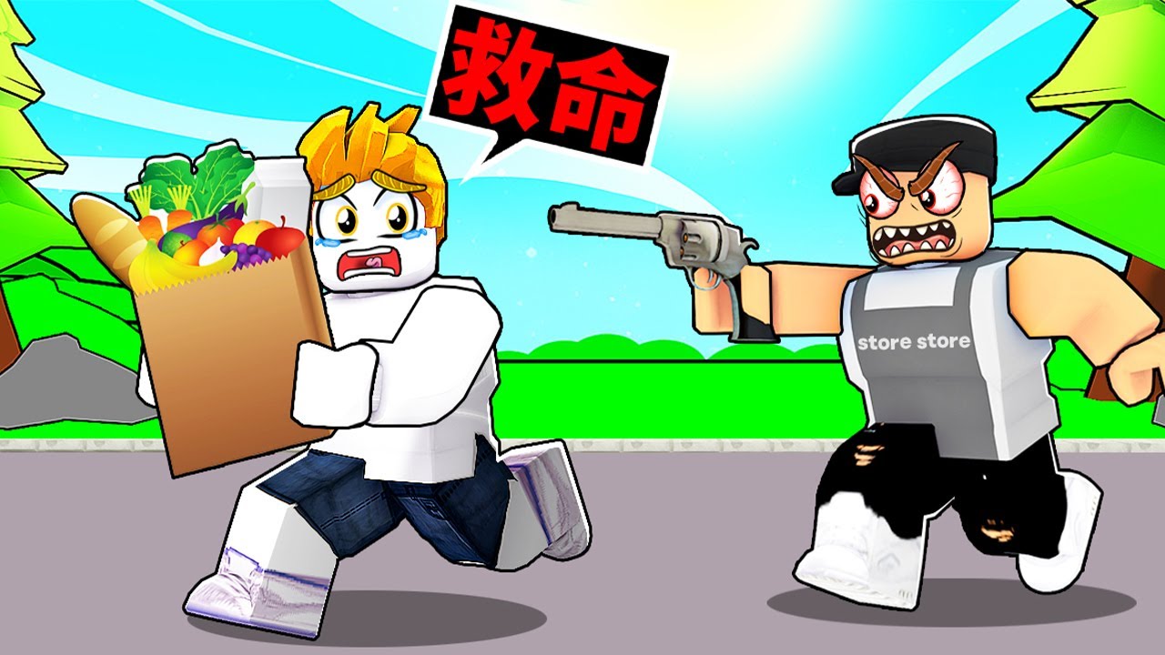 幫媽媽跑腿結果遇到可怕的店員！最後我還能活著嗎！？【Roblox 機械方塊】