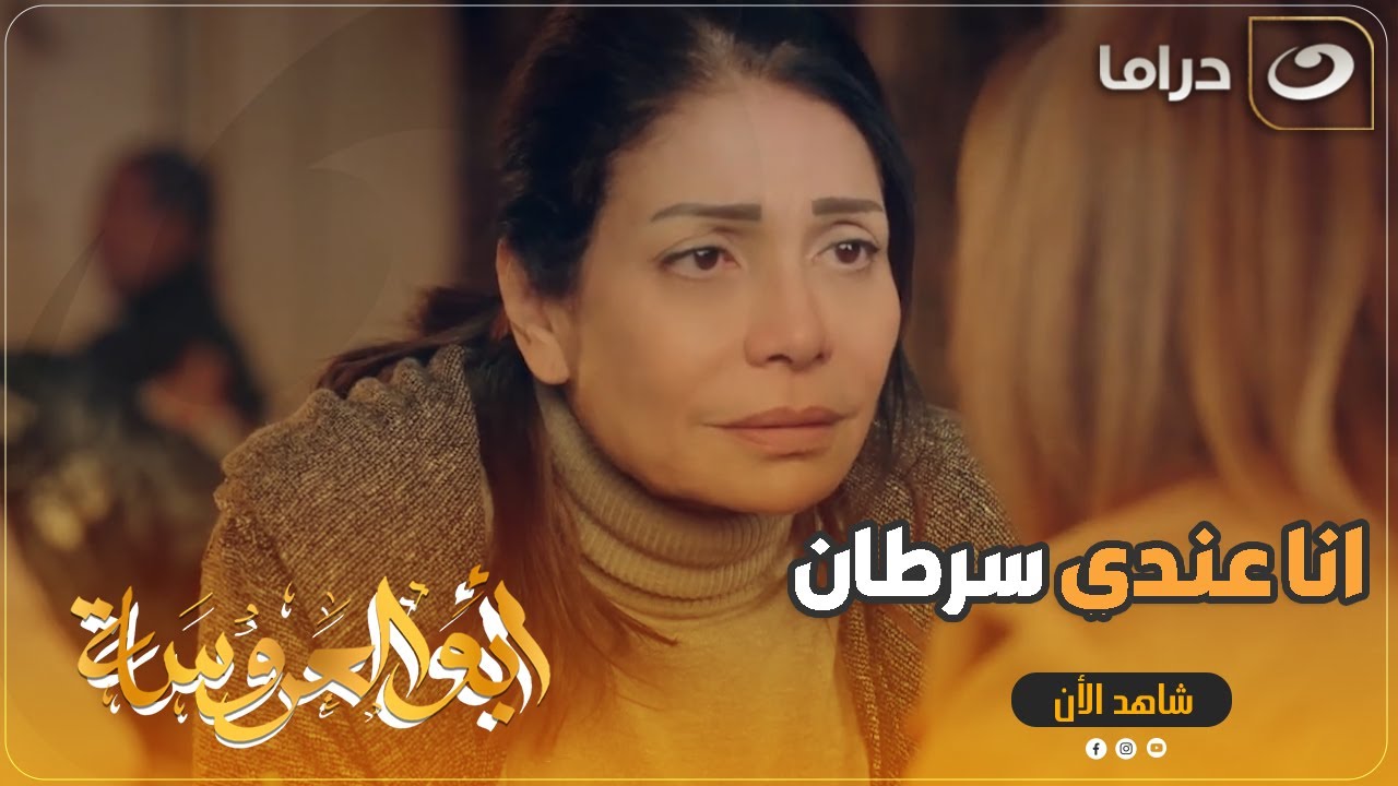 اتمنيت ان يبقى عندي اختك عشان اجري عليها واقولها اني عندي سرطان 💔😞