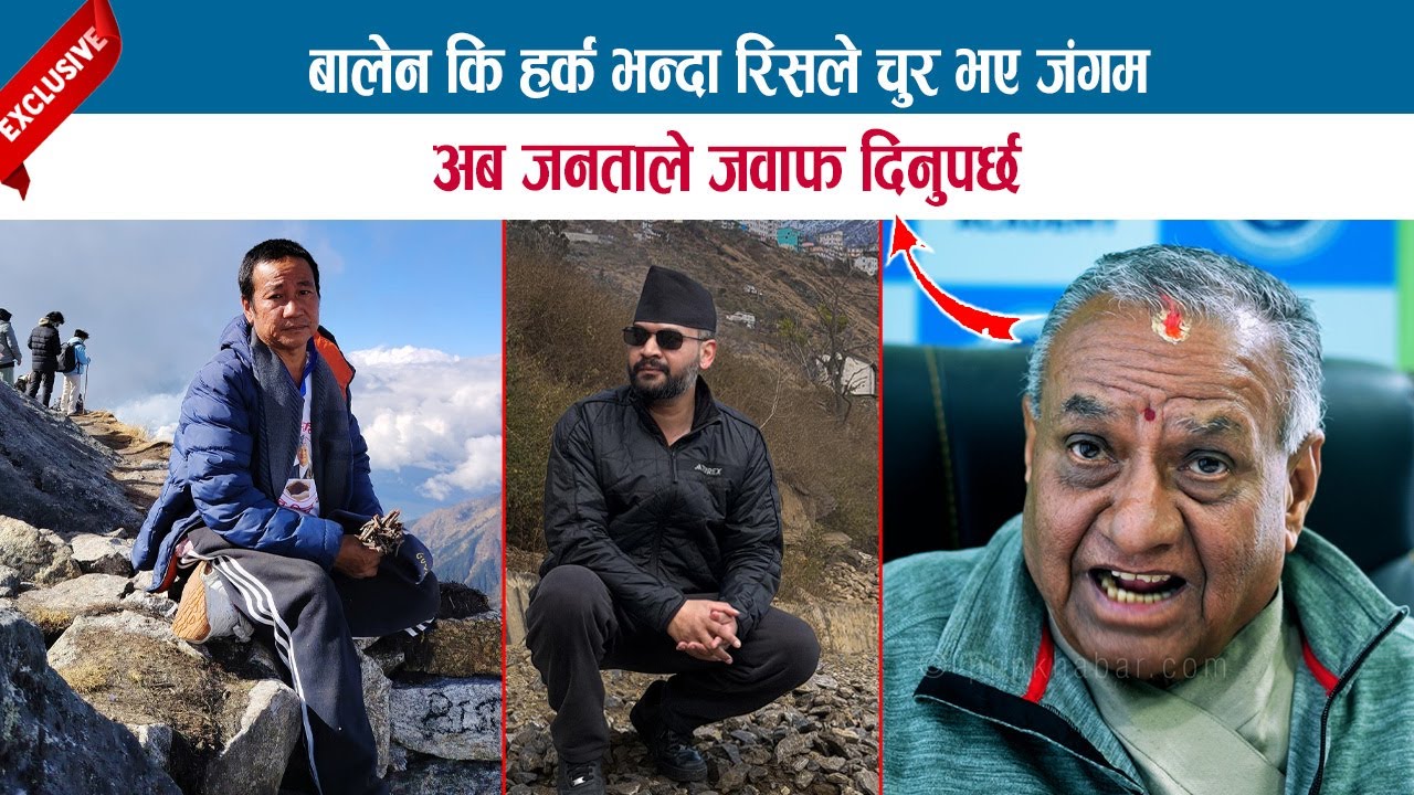 अब जनताले जवाफ दिनुपर्छ; BALEN कि HARKA SAMPANG भन्दा रिसले चुर भए BHARAT JANGAM