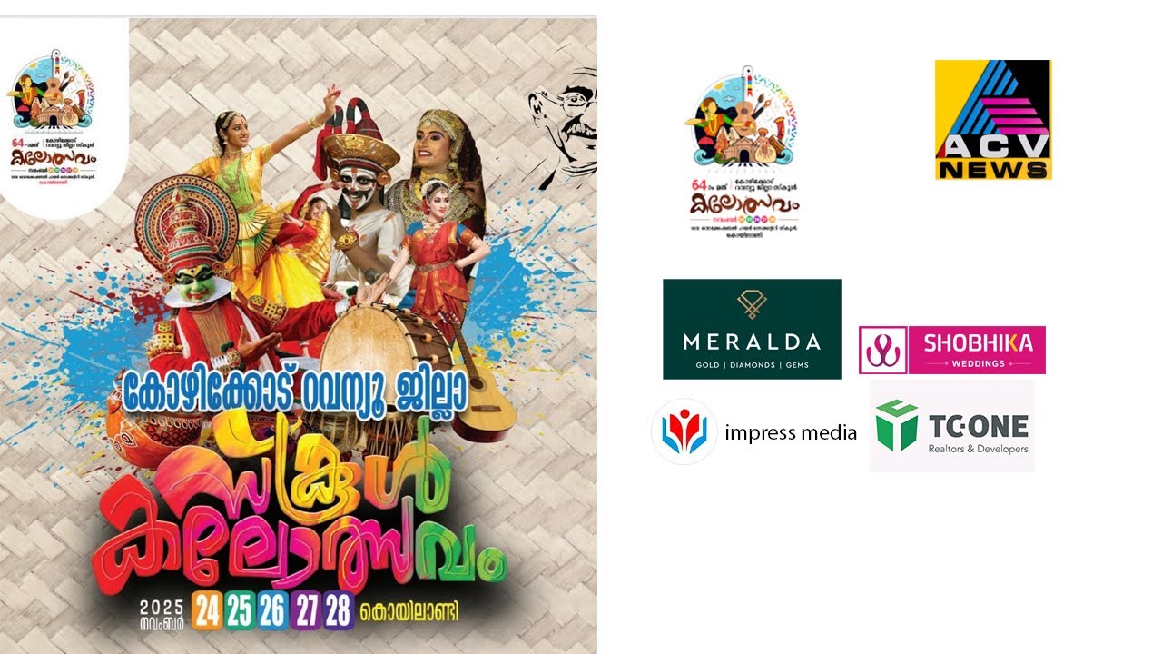 Live Telecast 64th Kozhikod jilla School Kalolsavam-25th Nov 2025,9 am onwards