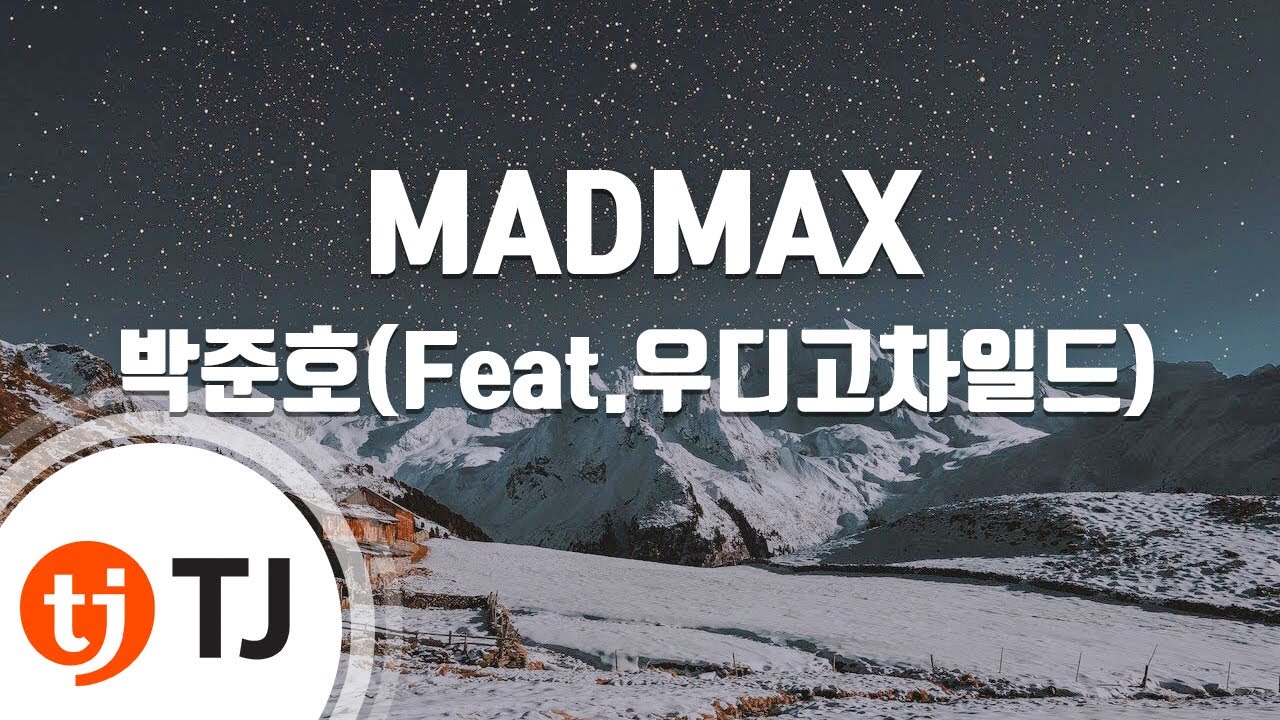 [TJ노래방] MADMAX - 박준호(Feat.우디고차일드)(Prod. By Groovy Room) / TJ Karaoke