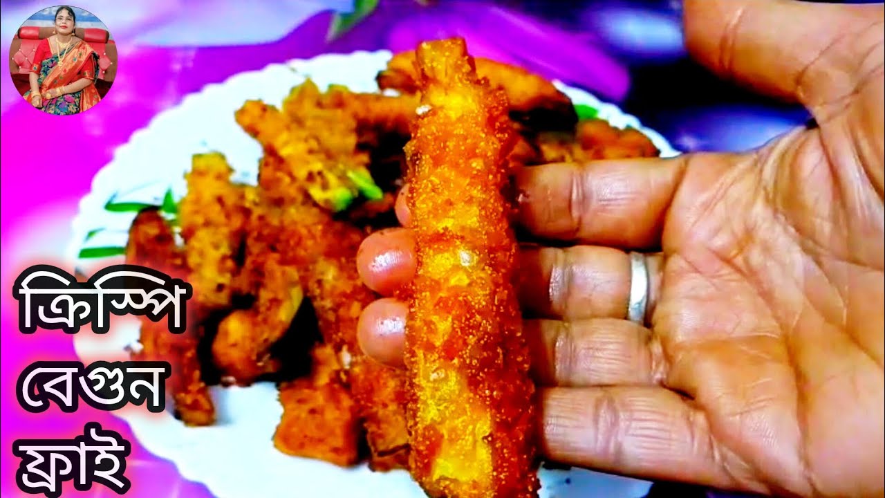 মুচমুচে বেগুন ভাজা এর কাছে ফ্রেঞ্চ ফ্রাই ও হার মানবে | Crispy Baigan Fried | Crispy Eggplant Recipe 