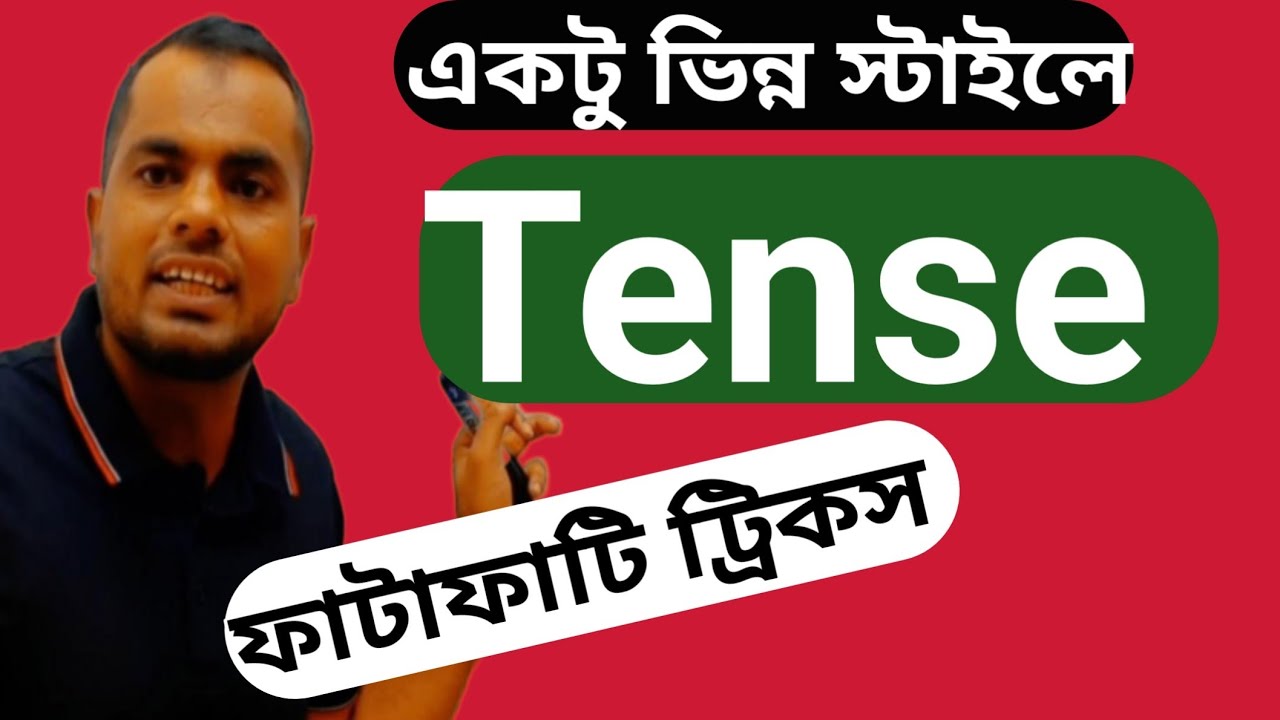 Изучите времена с помощью техник | Изучите времена | Изучайте английский | Практикуйте английский...