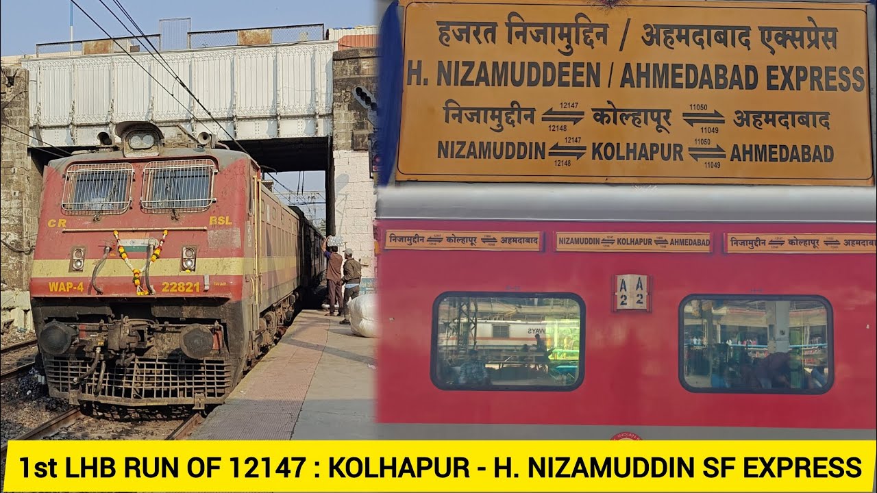 1st LHB Run Of 12147: Kolhapur - H.Nizamuddin SF Express Arriving Pune Station : BSL WAP4 