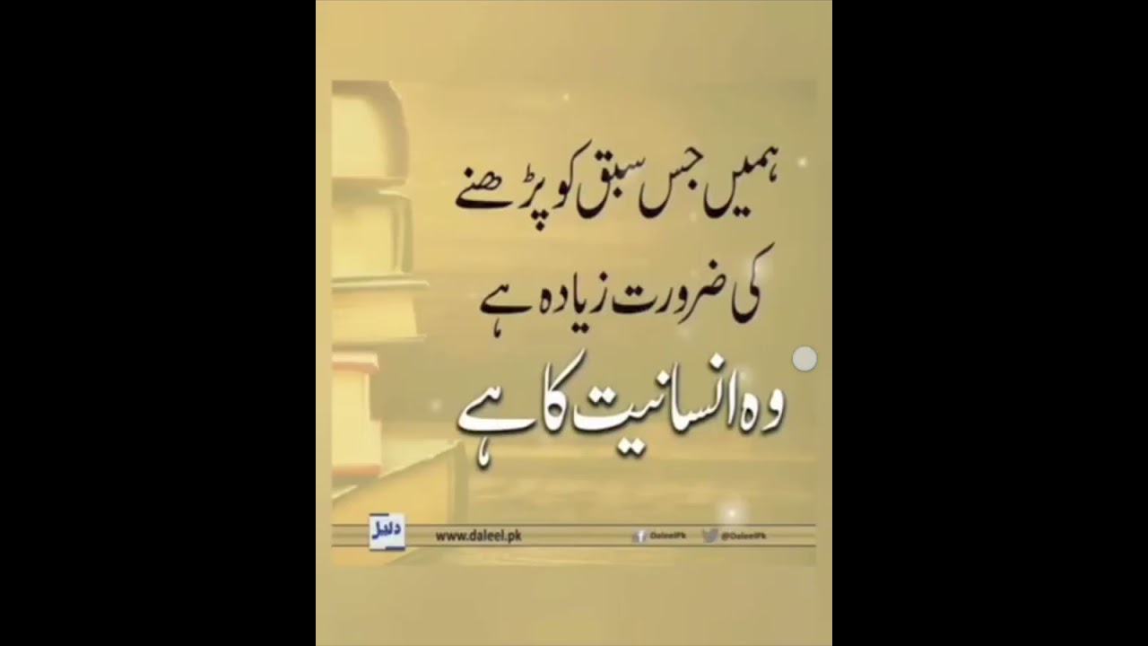 Kaleem Quotes 630 l Best Aslami Quotes l Best Quotes l Urdu Aslami Quotes ll Voice Kaleem Quotes 630