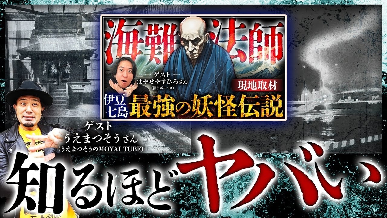 【最強の妖怪？！】あの