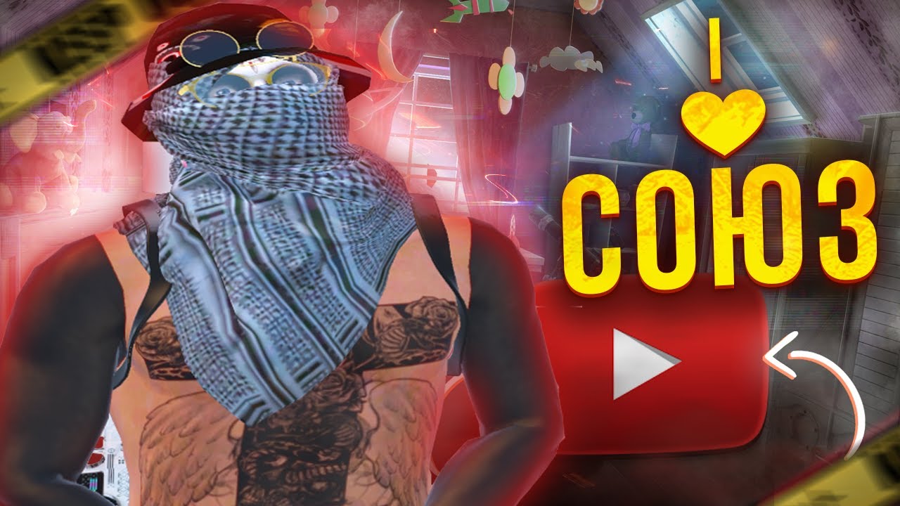 БОЖЕ КАК ЖЕ Я ЛЮБЛЮ СОЮЗ //BUSH //DOWNTOWN //gta5rp