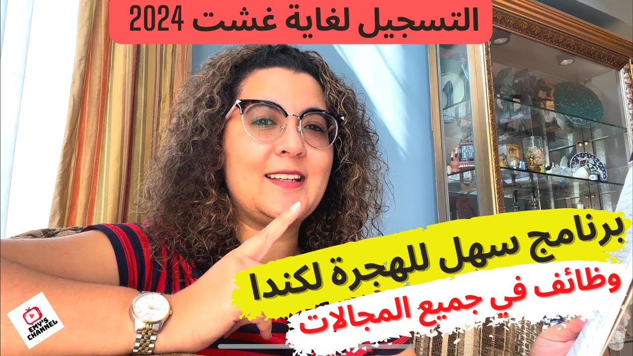 هاااام 📣برنامج الهجرة الريفية لكندا #RNIP#مقاطعات كندية تبحث على عمال،شروط سهلة.كندا تناااادي 😊
