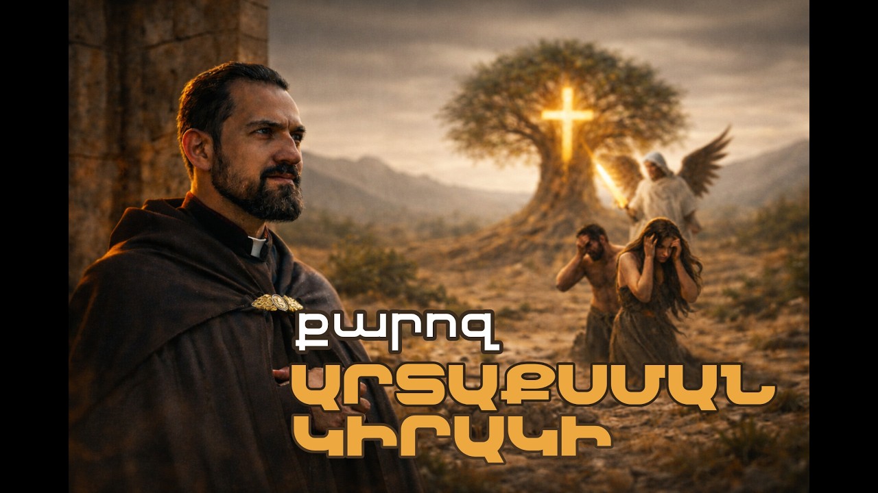 Ազատության գինը