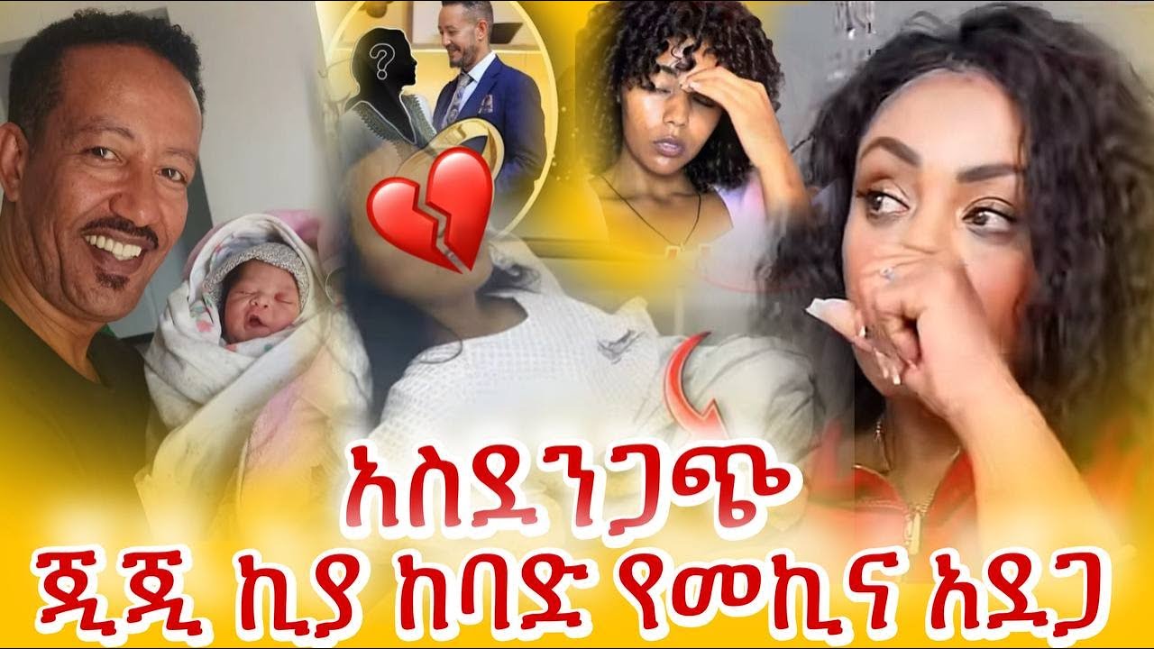 አነጋጋሪው ሳምሶን ታደሰ (ቤቢ)&nbsp; አዲስ ህይወት ? ? ? / fani samri / jiji kiya