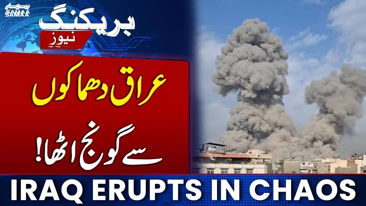 Erbil, Iraq’s Kurdistan City Shaken by Explosions | Latest News | SAMAA TV