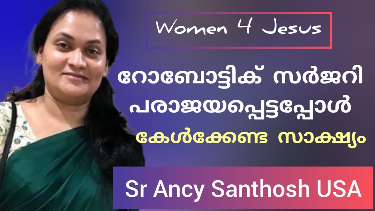 പ്രതികൂല കാറ്റുകൾ ഒന്നിന് പുറകെ ഒന്നൊന്നായി വന്നപ്പോൾ സാക്ഷ്യം Testimony By Sr Ancy Santhosh USA