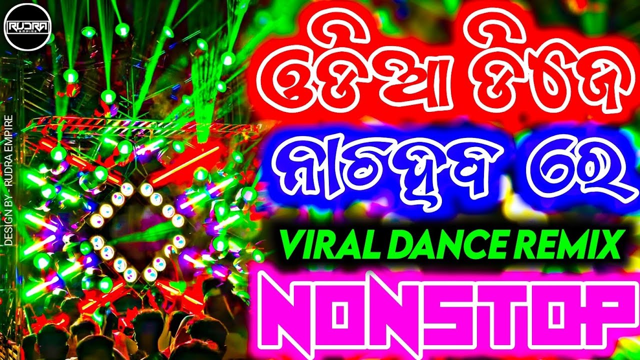 New Odia Nonstop Dj Song  2026 | Odia Song Dj Remix | Rudra Empire