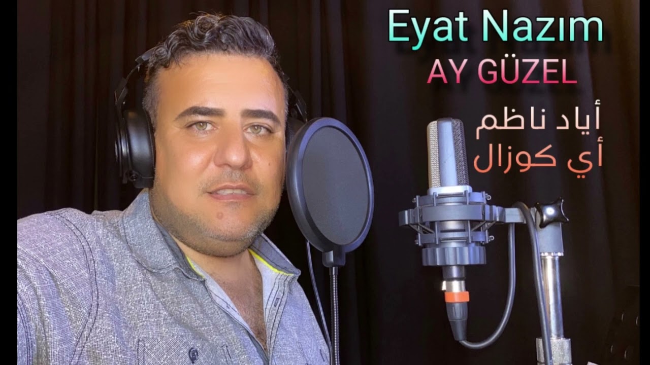 اي كوزال اياد ناظم