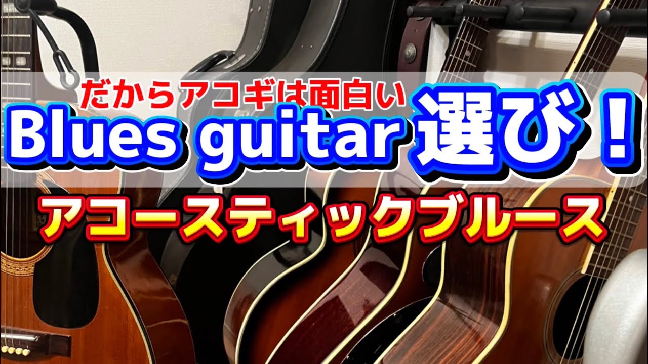 【番外編】所有ギター達を紹介します【ちょいレアかも？】今後のギター選びに役立つ動画🎥