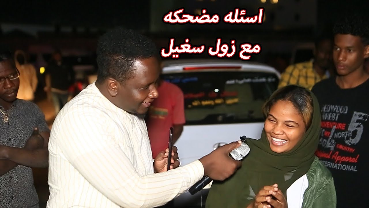 زول سغيل| لماذا لاتصلي المرأة في الشارع اسئله مضحكه وتحديات داخل مهرجان التذوق نادي النيل العالمي🔥✌️