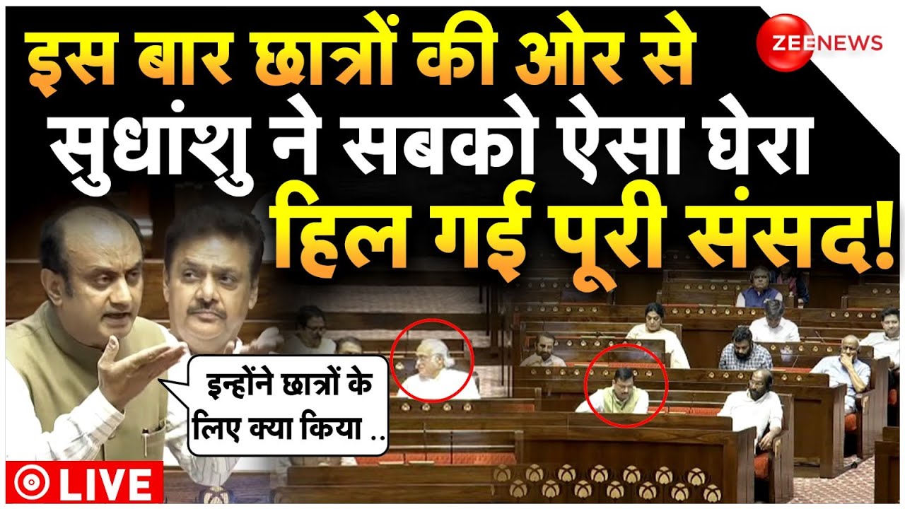 Sudhanshu Trivedi Speech On Rajendra Nagar Incident LIVE : छात्रों को लेकर भयंकर भड़के सुधांशु!