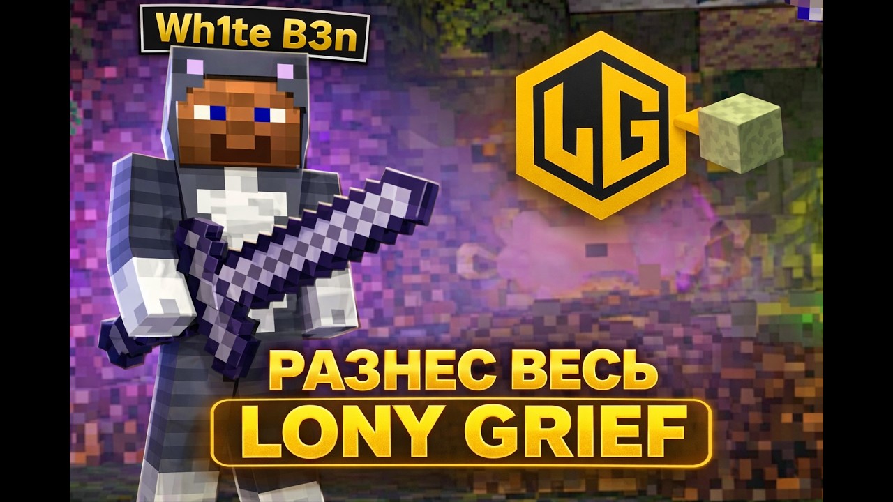 ЗА ГРИФЕРИЛ ЛОНИ ГРИФ ТАЙСКОЙ МУДРОСТЬЮ NOXY CLIENT (В РОЛИКЕ ЕСТЬ КЛЮЧ) | LONY GRIEF | CHEAT | DESK