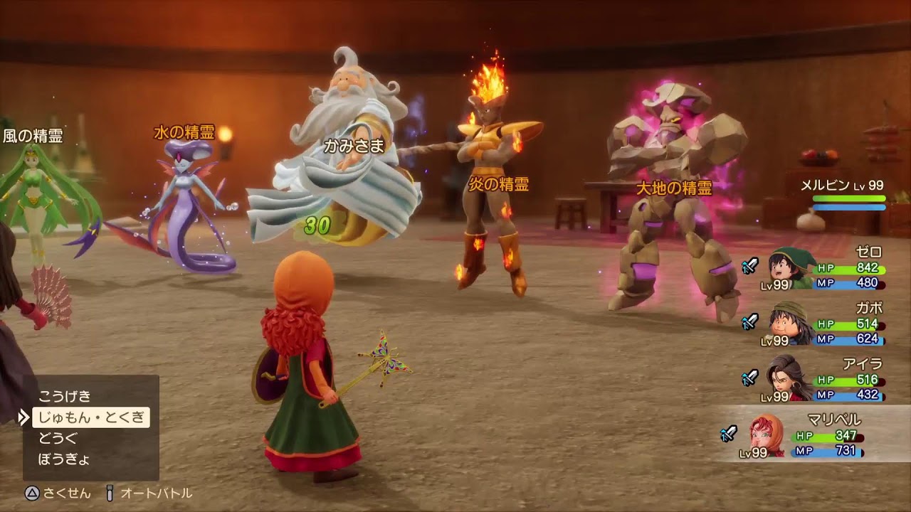 ドラゴンクエスト7 さらなる異世界