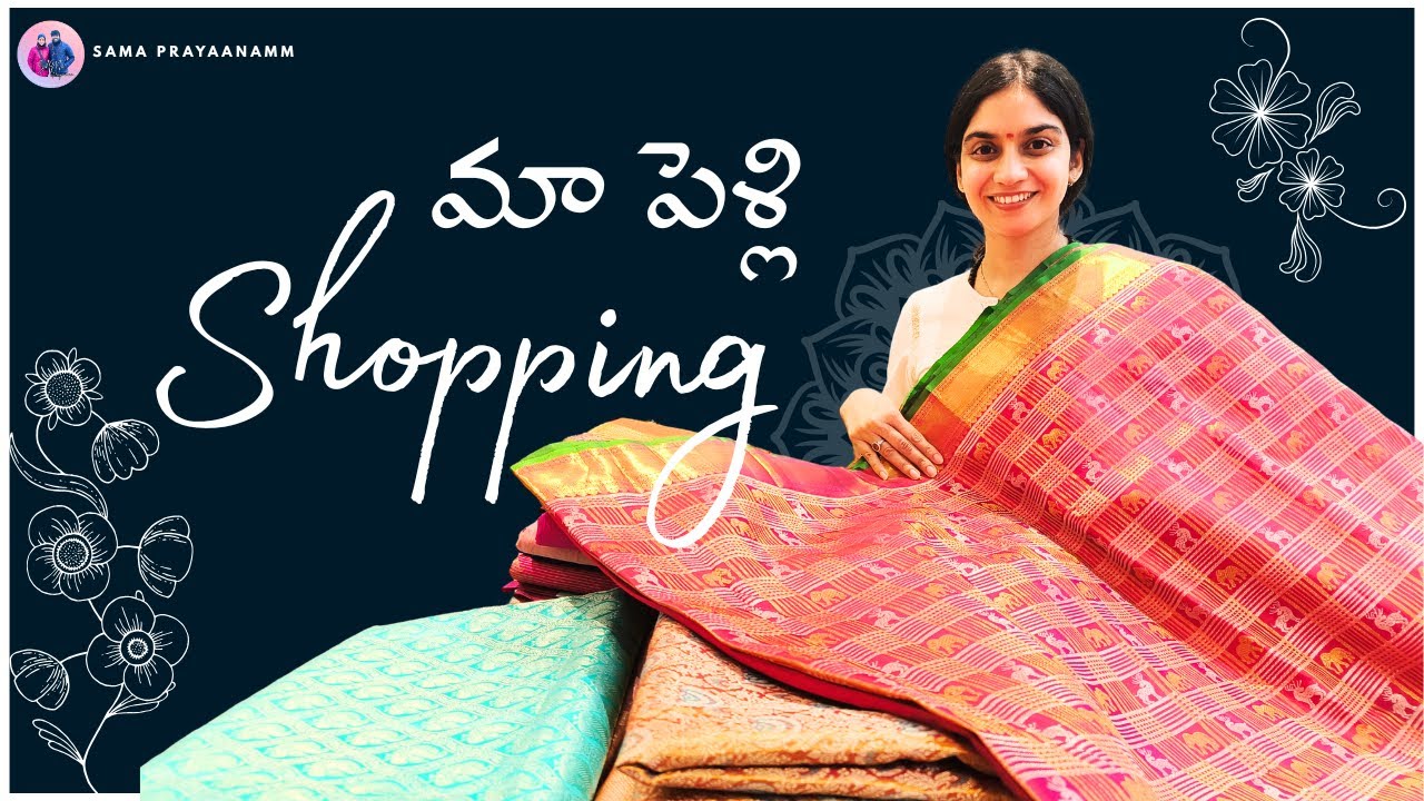 మా పెళ్లి shopping start చేశామోచ్ || SaMa #maheshbabu #sandra #sama #wedding #shoppingvlog #telugu 