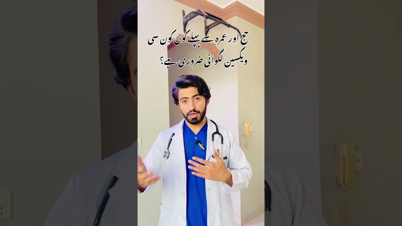 Adult vaccination before Hajj and Umrah. Why it&rsquo;s important and which vaccines you need! #vaccinate