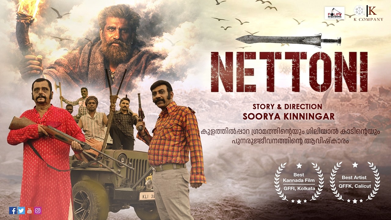 Nettoni Malayalam Short Film | Rishi Prakash | Udaykumar Nettanige | Murali SY