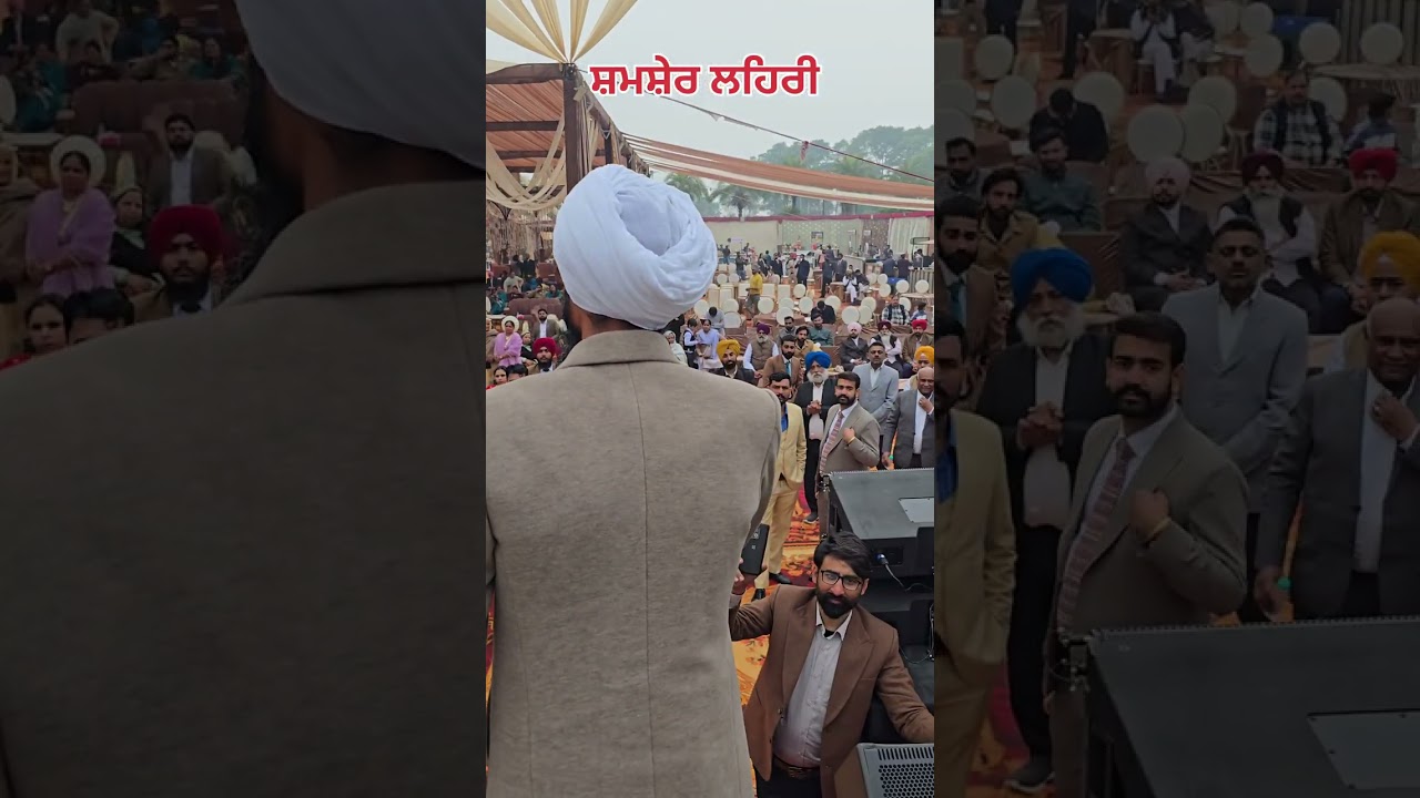 ਸ਼ਮਸ਼ੇਰ ਲਹਿਰੀ ਲਾਈਵ 