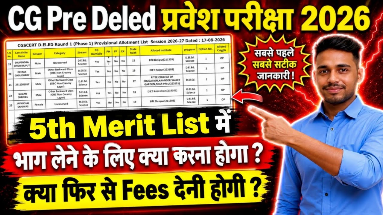 CG Pre Deled 5th Merit List 2026 | CG Pre Deled Counselling 2026 | CG Pre Deled Cut off 2026