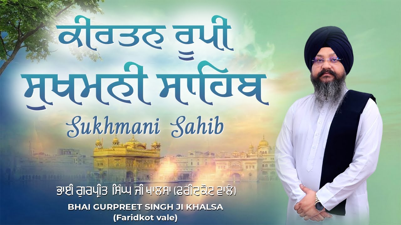11/01/2026 Sukhmani Sahib Da Path - Bhai Gurpreet Singh Ji | ਸੁਖਮਨੀ ਸਾਹਿਬ | Sukhmani Nitnem Sahib