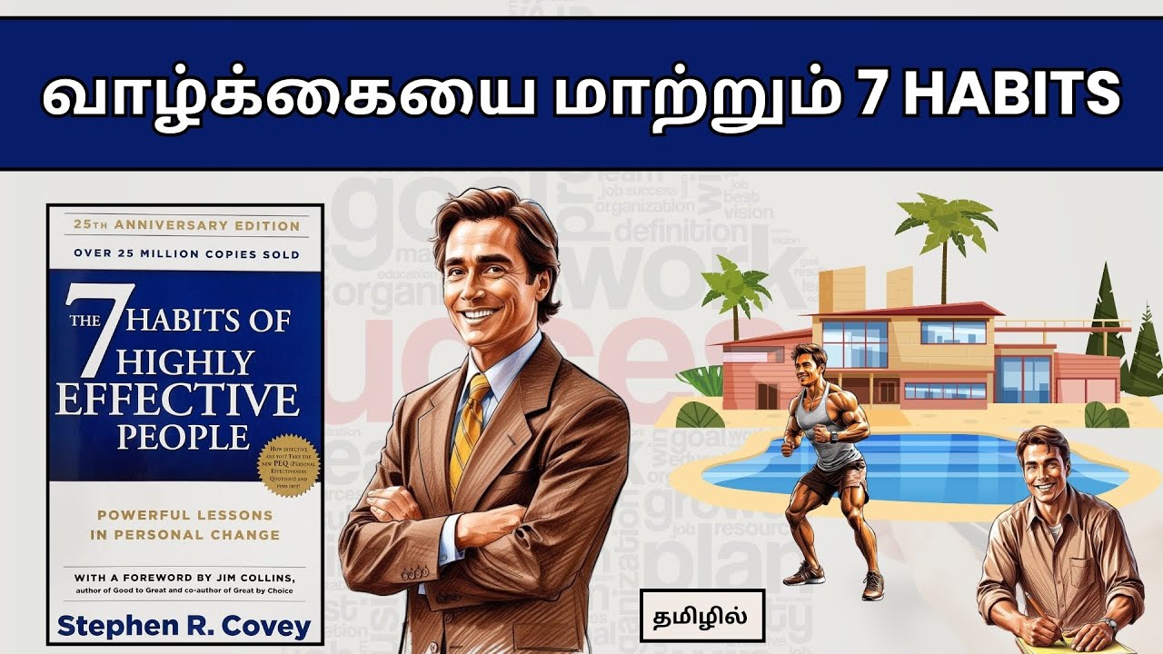 The 7 Habits of Highly Effective People by Stephen Covey Book Summary in Tamil | Whiteboard Nation