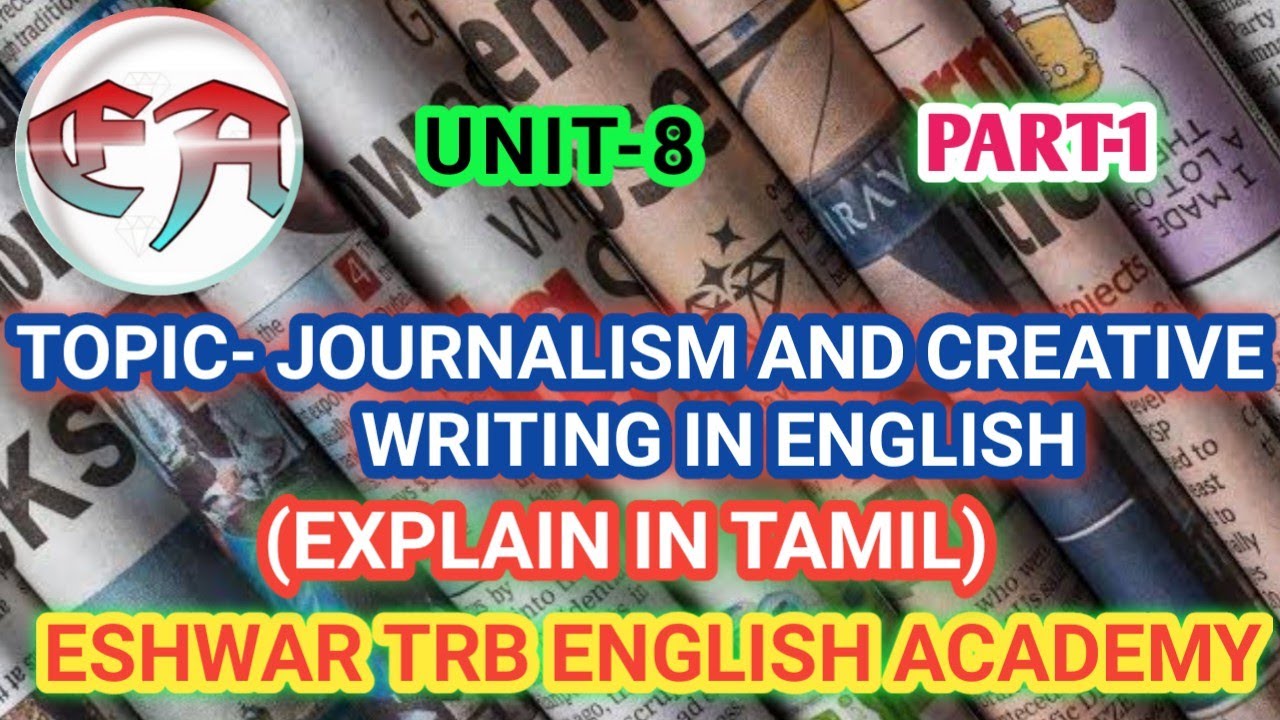 UNIT-8 TOPIC- JOURNALISM AND CREATIVE WRITING IN ENGLISH(PART-1)(IN TAMIL)ESHWAR TRB ENGLISH ACADEMY