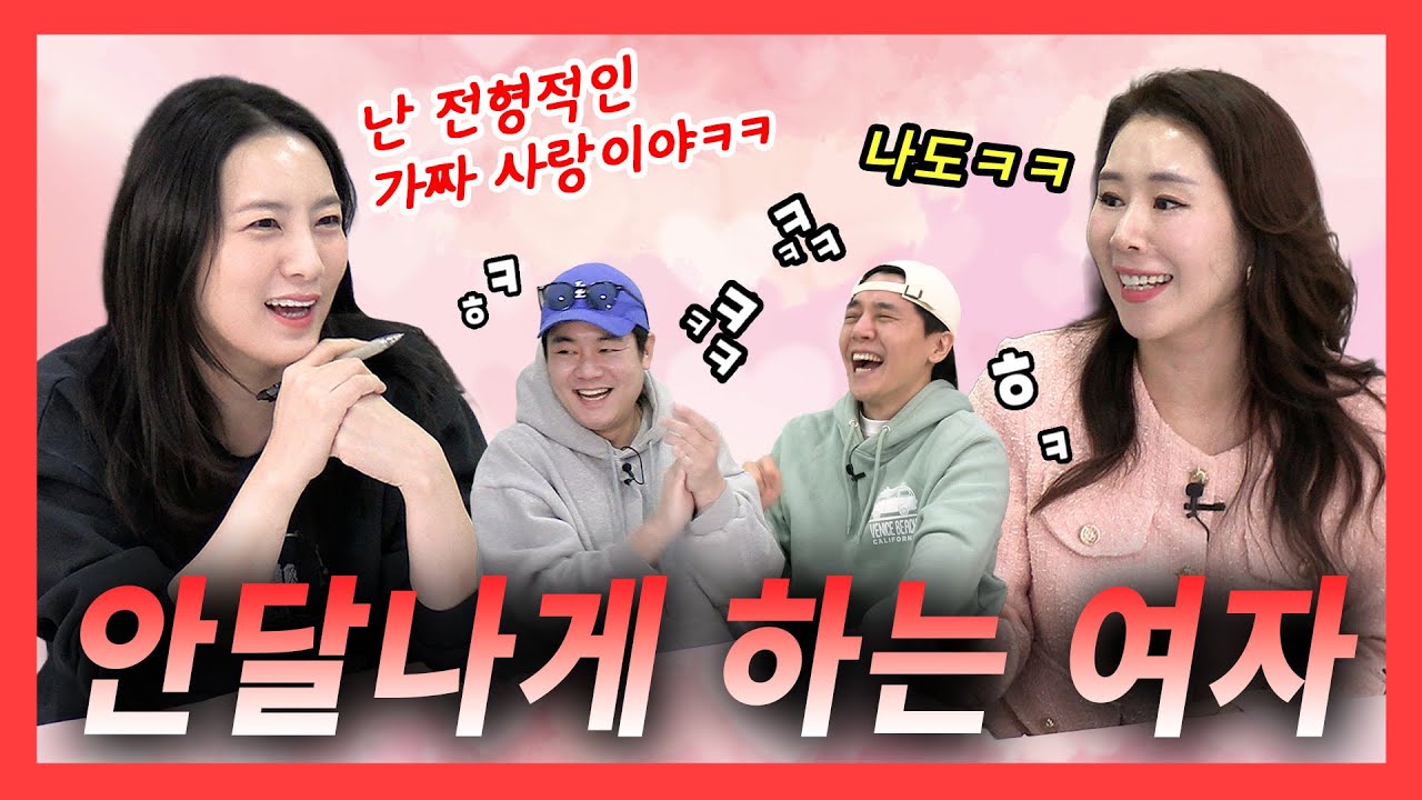 [4×4❤ep.182] 진짜 사랑, 가짜 사랑 구분법‼️