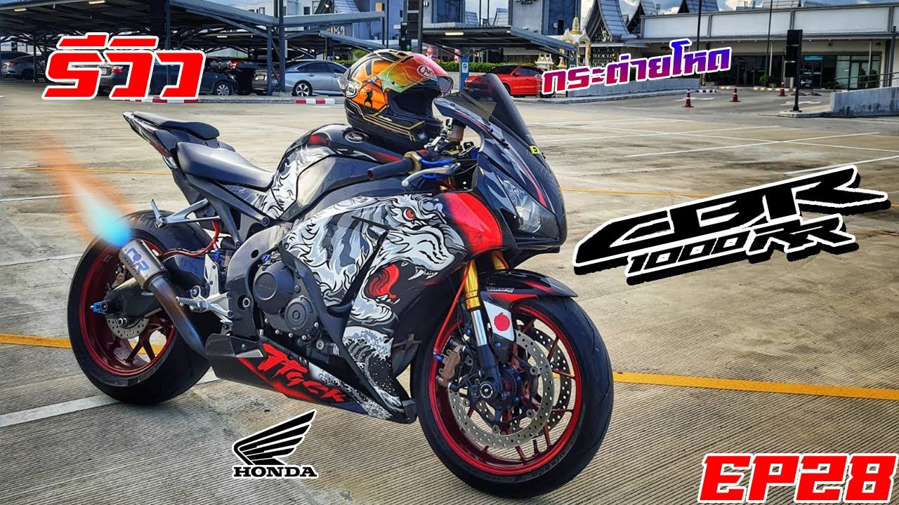 รีวิว [EP.28]lHONDA CBR1000RR กระต่ายโหด จูนปลดม้าวิ่งทะลุ300+ l TEE NINJA300