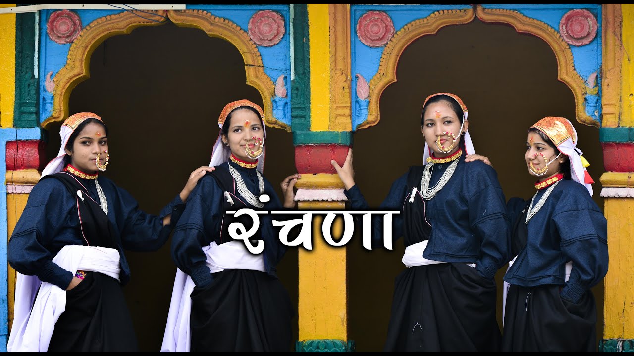 Ranchana | रञ्चणा | Rañcaṇa | Pandavaas | पण्डौ