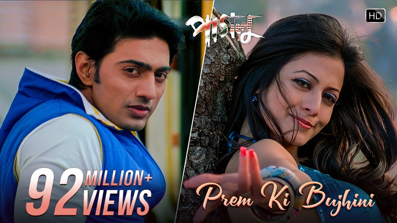Prem Ki Bujhini | Paglu | Dev | Koel Mallick| Zubeen Garg| Akriti Kakkar| Jeet Gannguli| Rajib Kumar