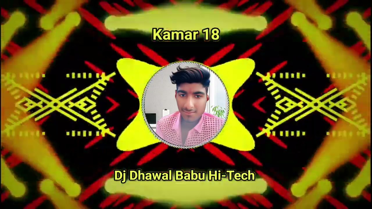 #video ( Kamar 18 ) Bhojpuri Trending New Song DJ Dhawal Babu Hi-Tech | #song 