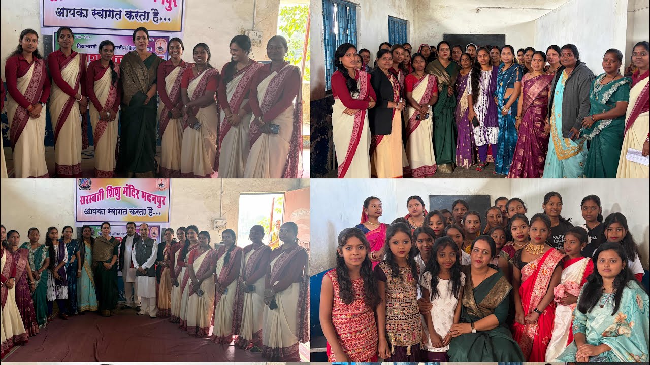 मदनपुर में आयोजित सप्तशक्ति संगम कार्यक्रम | विद्यालय परिवार का सराहनीय प्रयास | 