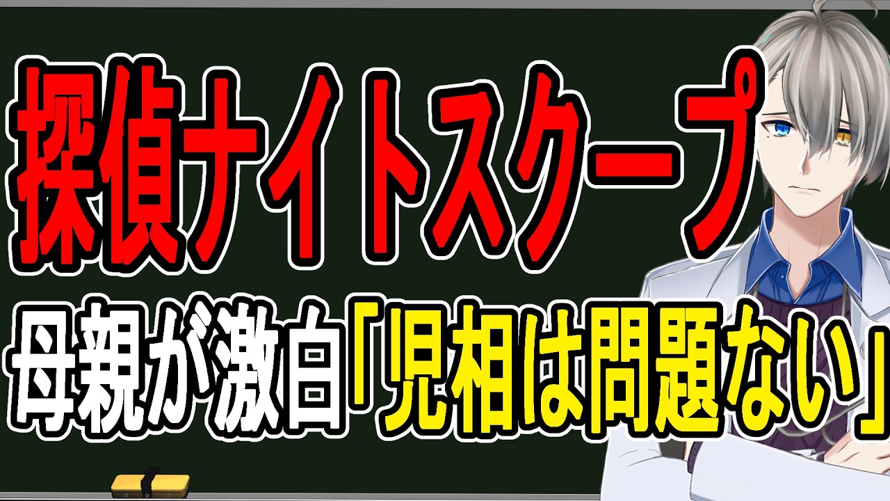 【探偵ナイトスクープ】「ブシュ」は照れ隠しでエヴァ好きでファースト呼び…ヤングケアラー疑惑の全てを説明した件をまとめてみた【かなえ先生の解説】