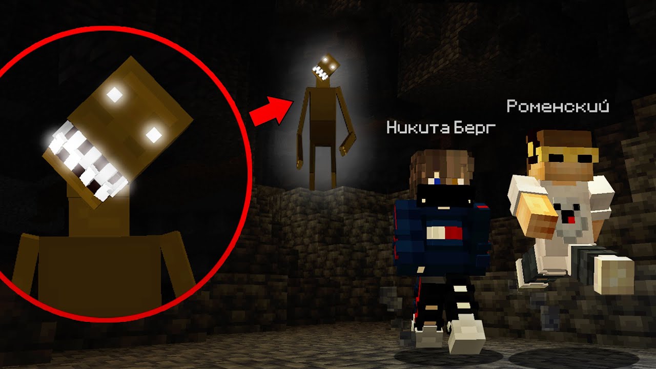 😨 Мы проверили Самый Страшный мод в Майнкрафт Cave Dweller