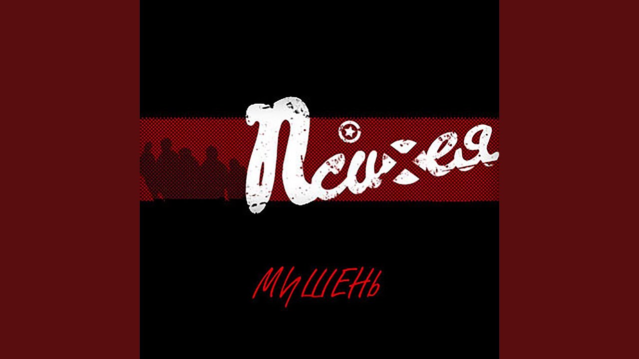 Мишень