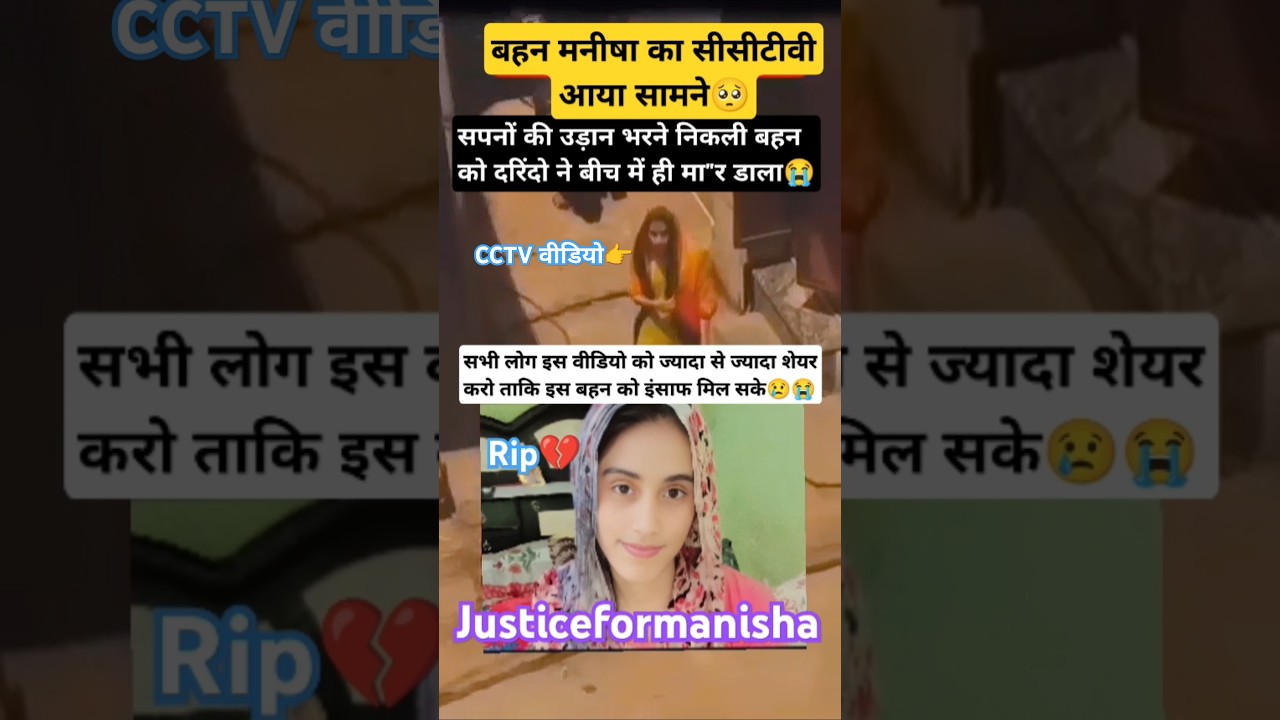 Justice for manisha 😭😢#rip #manisha #justiceformanisha #murdernews