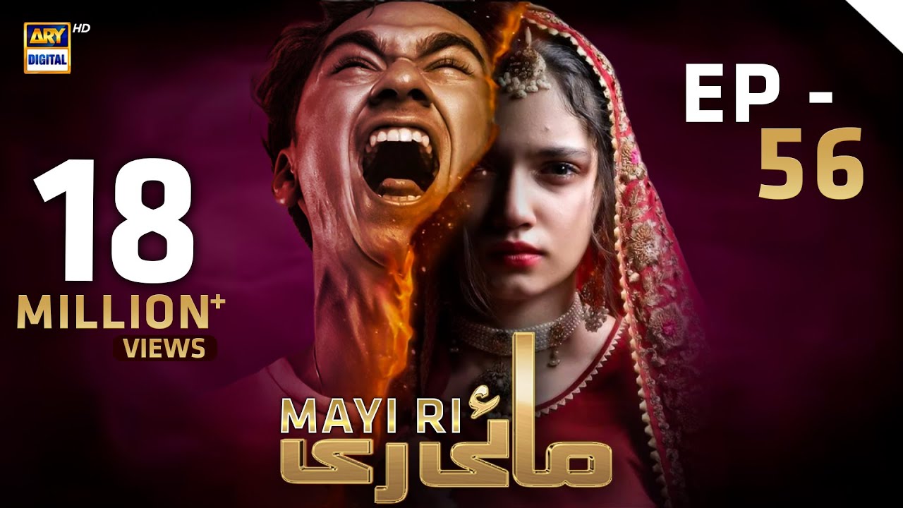 Mayi Ri | Episode 56 | 26 September 2023 (English Subtitles) ARY Digital Drama