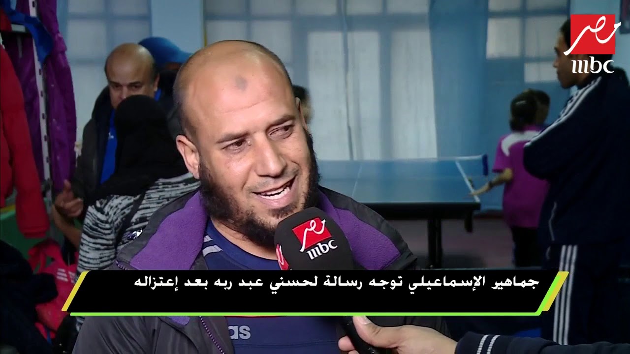 جماهير الإسماعيلي توجه رسالة لحسني عبد ربه بعد قرار اعتزاله