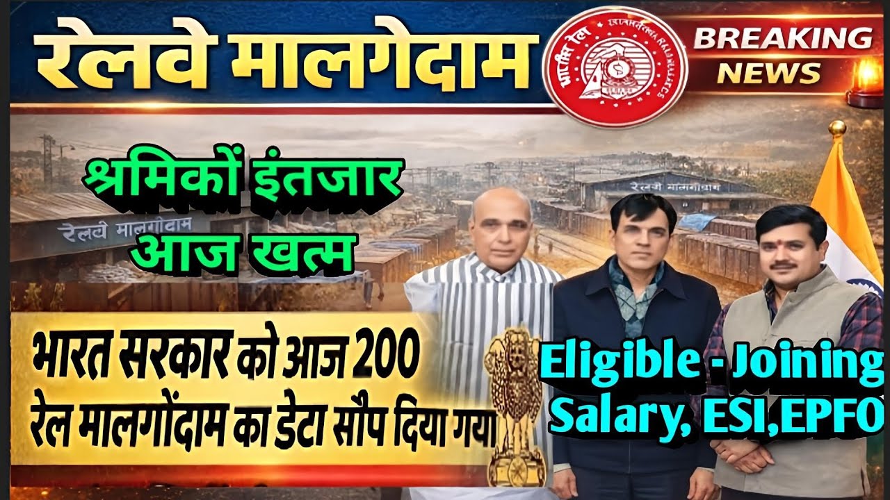 Brmgss | Brmgss Latest News | इंतजार खत्म Today 200 Malgodam Data भ० सरकार को सौंपा Eligible Joining