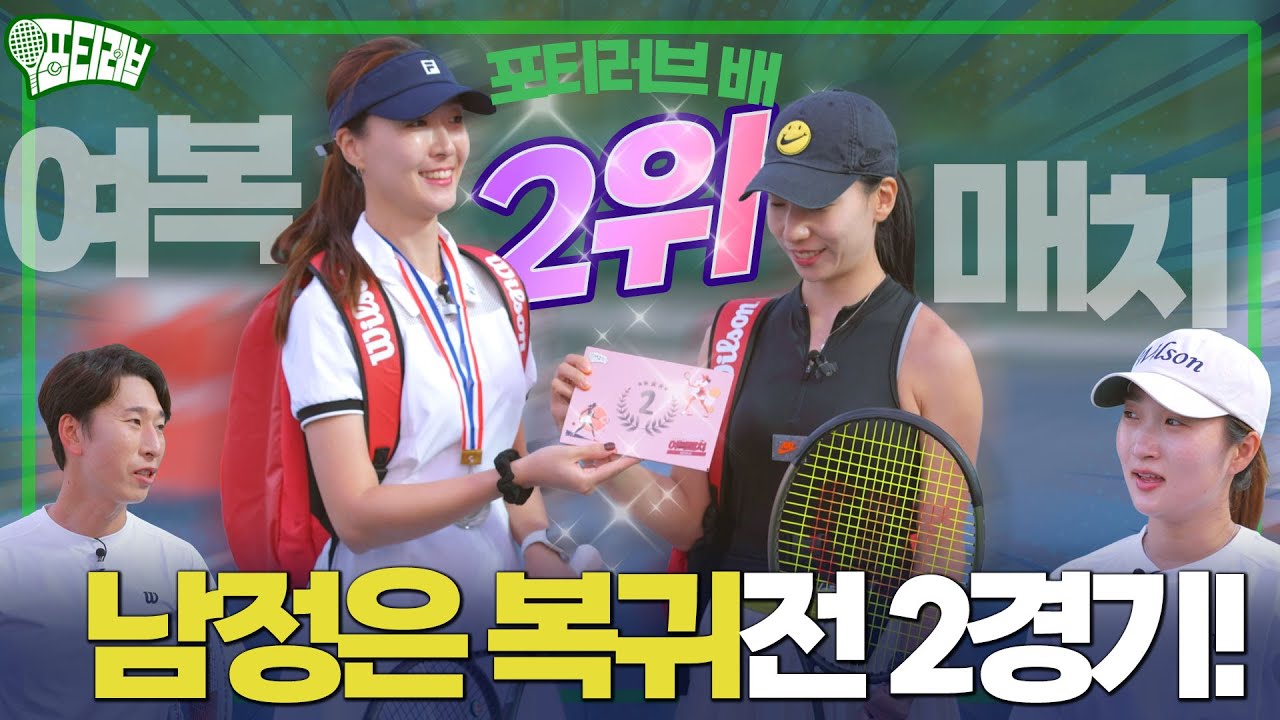 따블폴트 남정은 스키타다 십자인대 다친 후 복귀전 제 2경기!!!