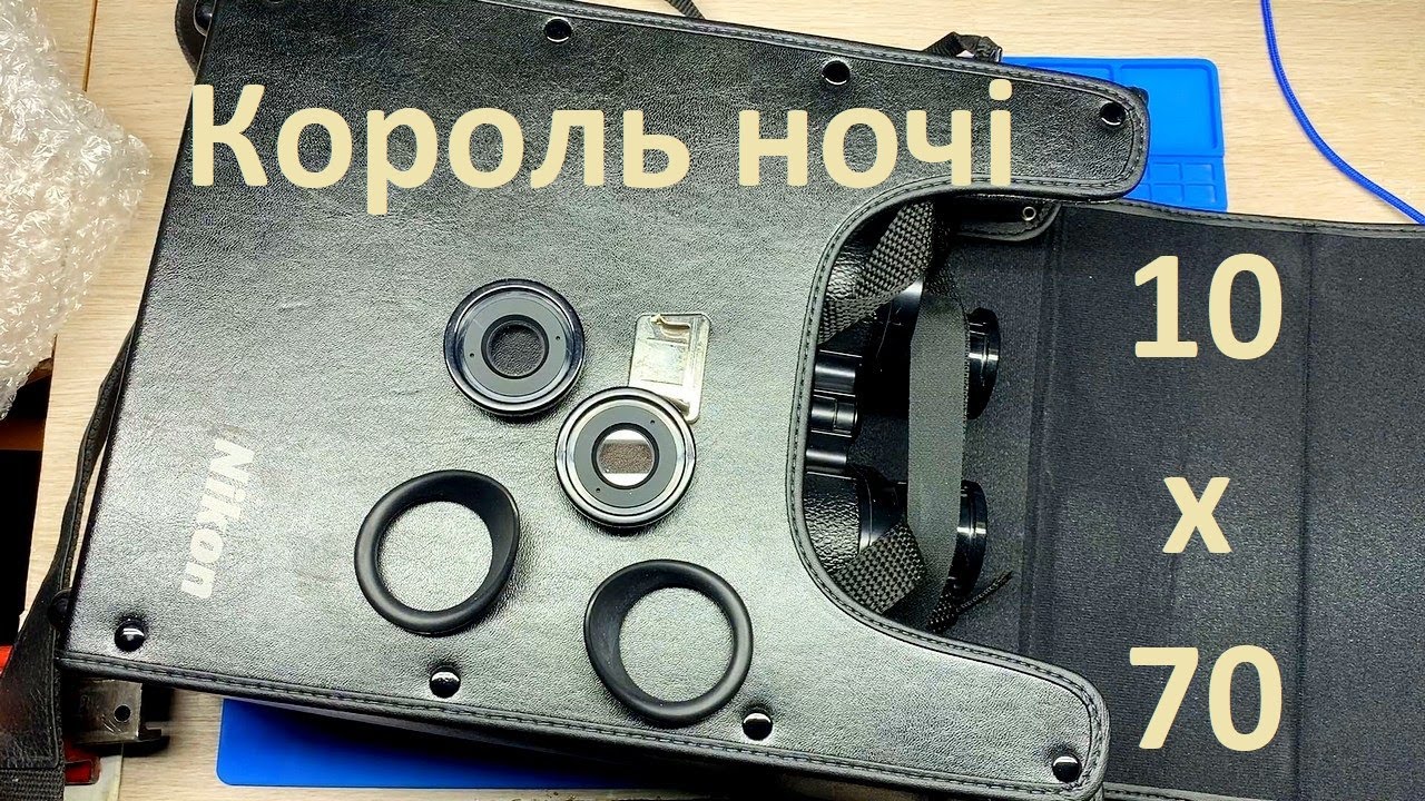 Nikon 10x70 review comparison Carl Zeiss BNU