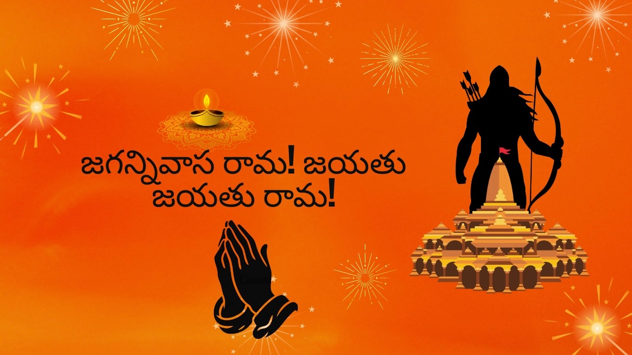 jagannivasa rama