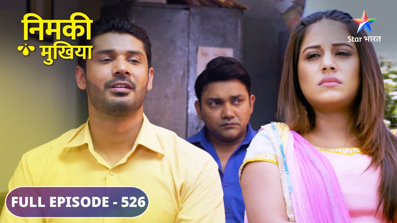 Nimki Mukhiya | Tunne ko milee dhamki | FULL EPISODE-526 | निमकी मुखिया