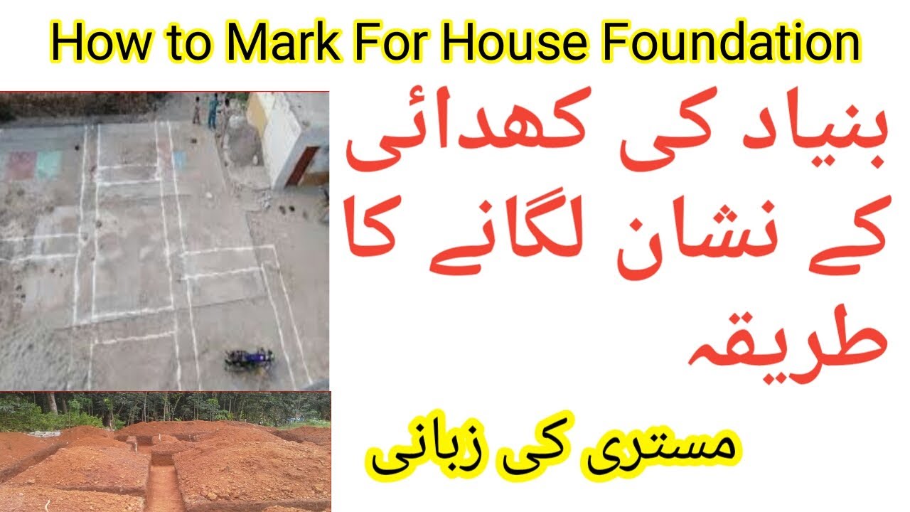 how to mark foundation fo house | foundation marking | type of foundation