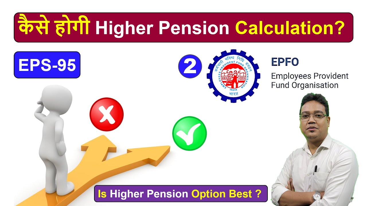 Calculation of Higher Pension Option | is higher pension option Good? | EPS-95 | EPFO